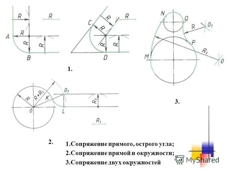 сопряжение двух окружностей прямой