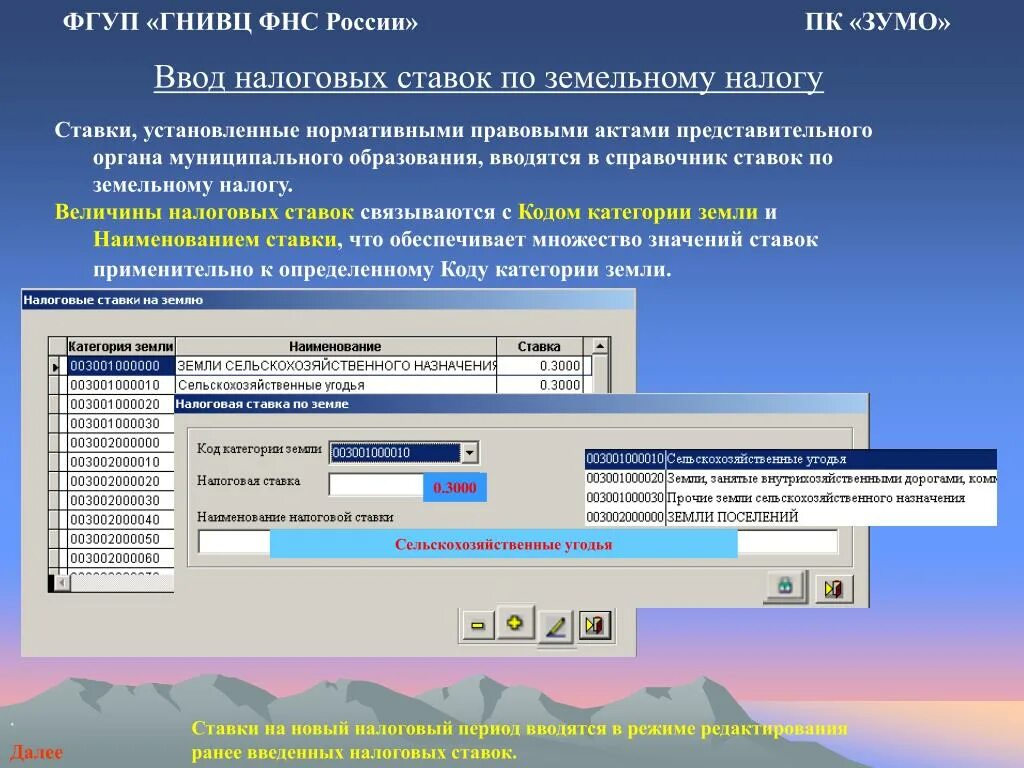 Сайте гнивц фнс. ГНИВЦ ФНС. ГНИВЦ налоговый мониторинг. НПА ФНС РФ. ГНИВЦ логотип.