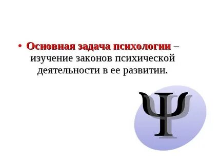 Психология изучает тесты
