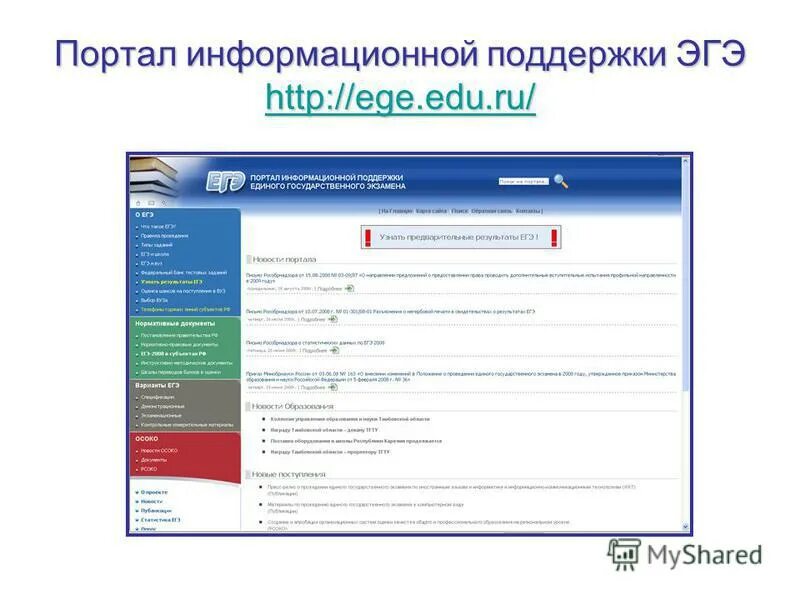 Myscool edu ru