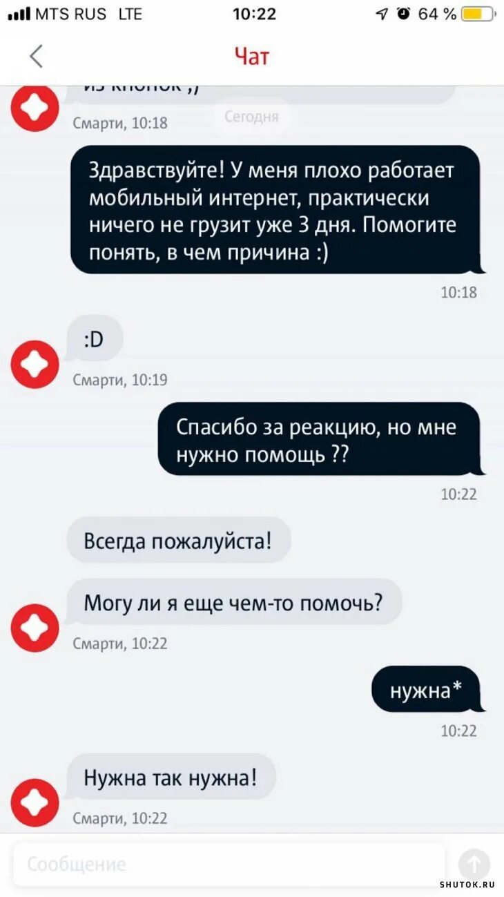 Переписка животных. Смешные сообщения. троллинг в переписке. тролль переписка. троллинг по переписке.