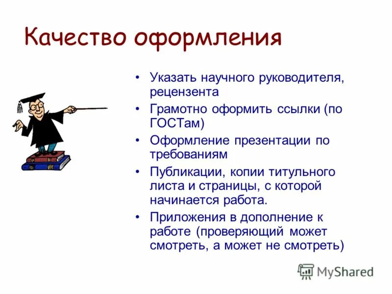 При его оформлении он указывает. При его оформлении он указывает