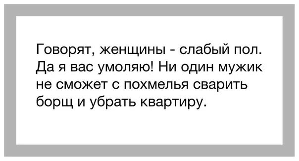 Чем больше тем меньше статья. Чем меньше женщину.