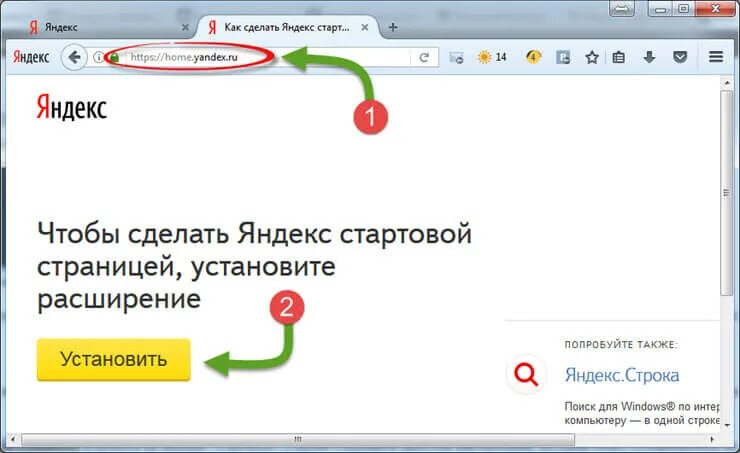 Установить страничку установить странички
