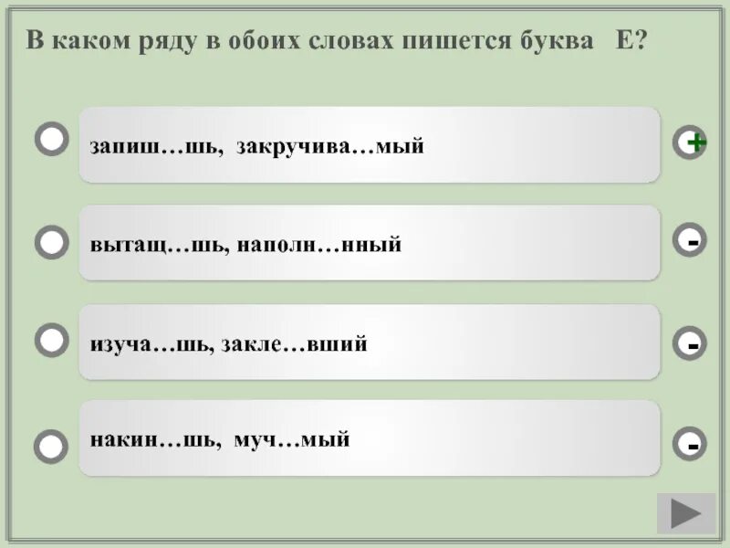 Шся или шься правило. Мый. Реде. Каком ряду все существительные 2 склонения?. Щий.
