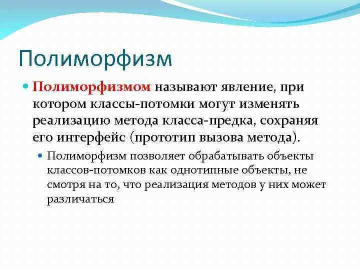 Парадигма программирования ооп. Парадигмы ооп. парадигмы ооп полиморфизм. основные парадигмы ооп. объектно-ориентированной парадигмы.