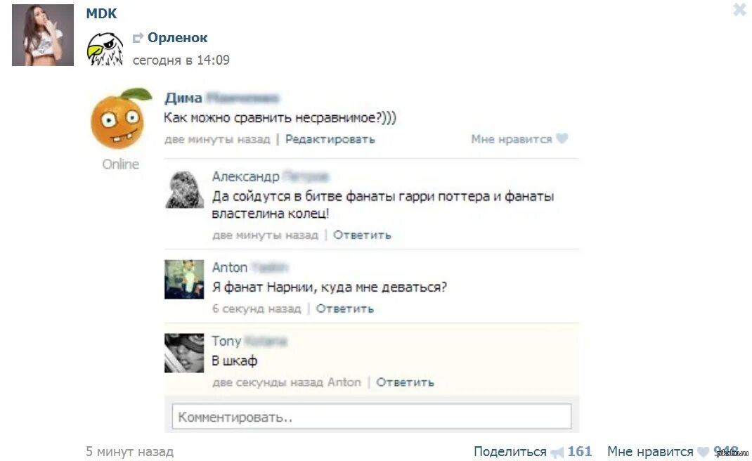 Что можно ответить на комментарий. Ответы на комментарии прикол. примеры троллинга в соц сетях. гарри поттер приколы переписки. ответ на комментарий мем.
