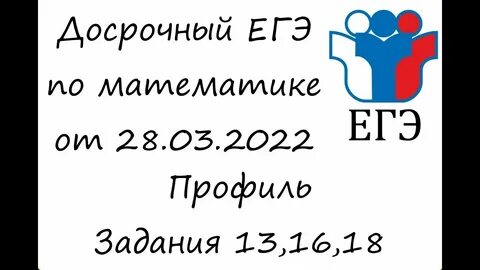 3 варианта профильного егэ по математике