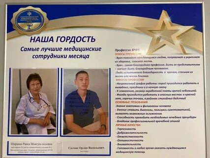 Ветеран труда здравоохранения