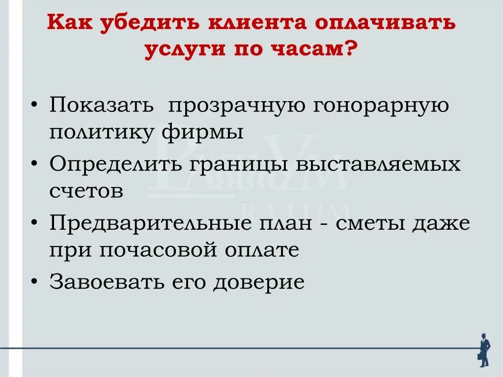Мониторинг гонорарной практики краснодарского края
