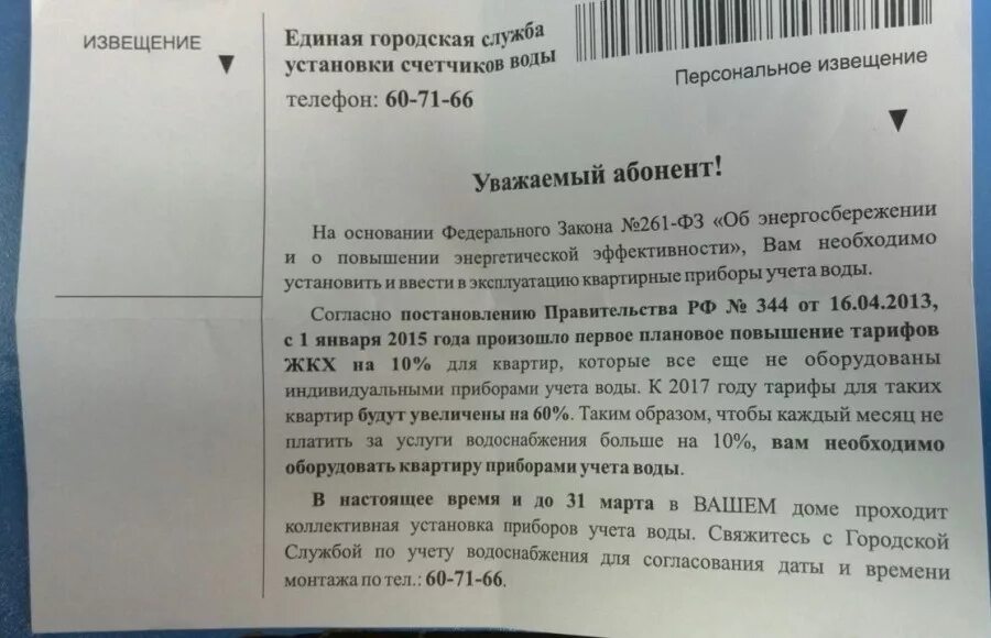 Давать уведомления о том