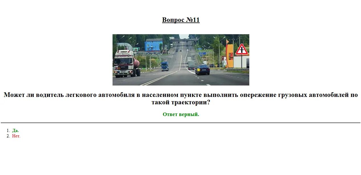 Разрешен ли водителю легкового автомобиля выполнить опережение. Опережение на грузовом автомобиле. Можно ли водителю легкового авто выполнить опережение грузовых. Можно ли водителю легкового автомобиля выполнить опережение ответ. Афиша на опережение ответ