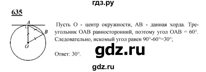 Геометрия 8 класс номер 678. Атанасян 635 8 класс.