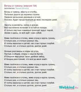 Горе о тумане текст