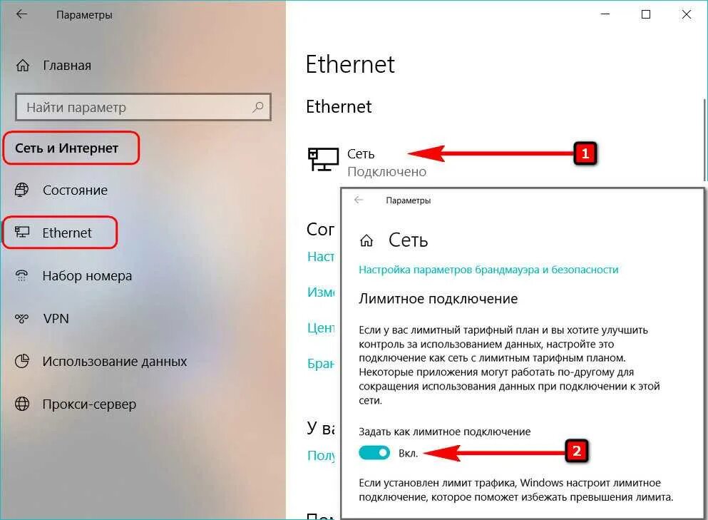Как убрать лимитное подключение на Windows 10. Как отключить лимитное подключение Windows 10. Как выключить лимитное подключение на виндовс 10. Как убрать лимитное подключение на Windows 10 к интернету.
