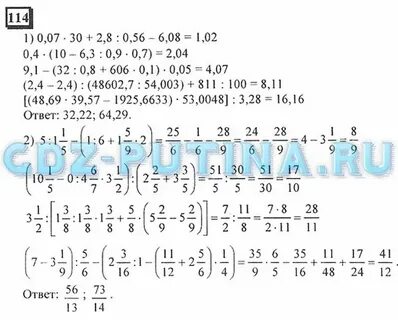 Петерсон 6 класс 51
