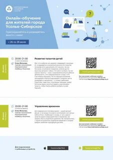 Сибирское непрерывное образование