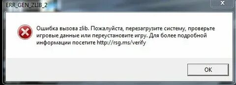 Маджестик ошибка при запуске