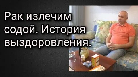 Рак излечим
