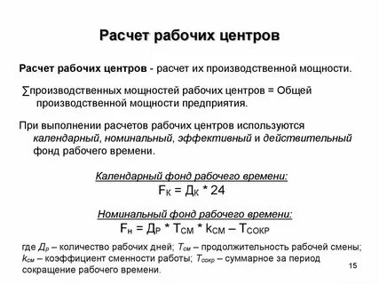 Как рассчитать рабочую неделю