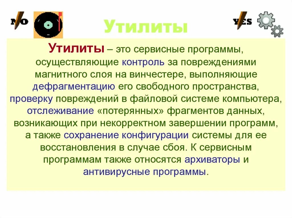 Утилиты. Программы утилиты. Утилита программа. Утилиты это кратко. Утилита