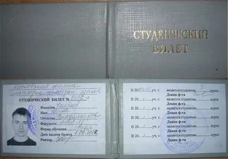 Как продлить студенческий