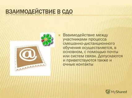 Сдо аудит