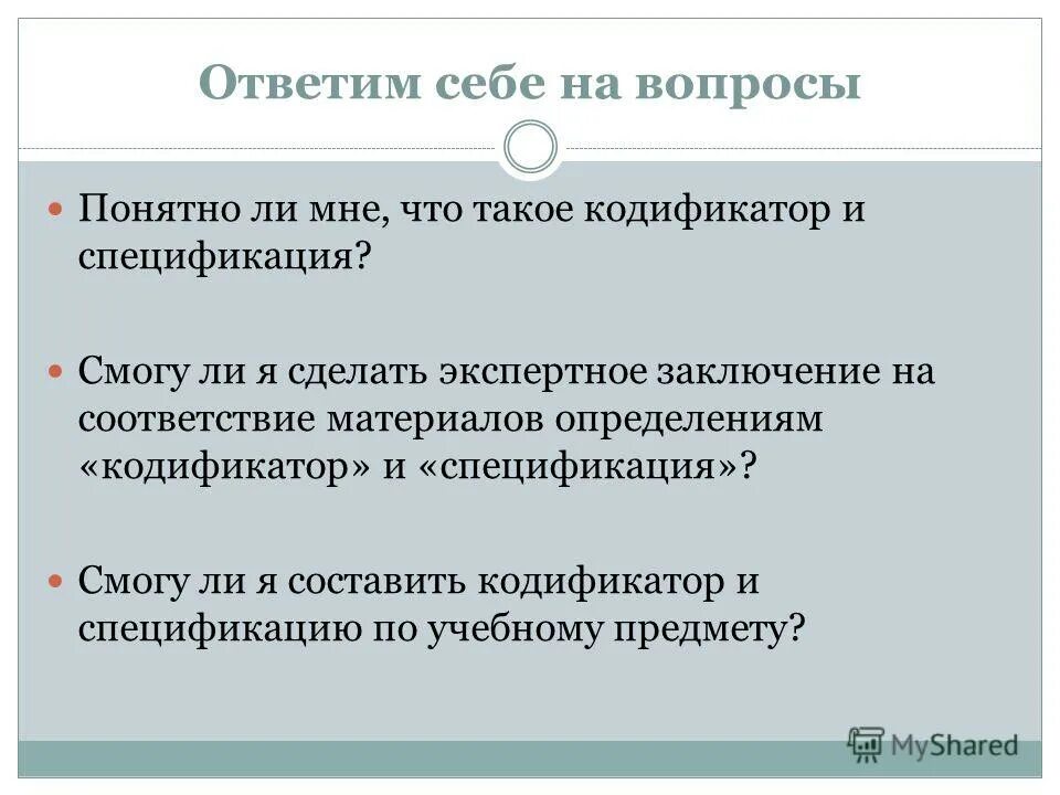 Получает материал в соответствии. Получает материал в соответствии