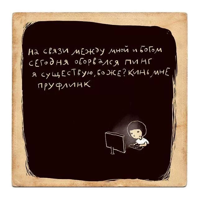 странные стихи. забавная рифмованная. смешные картинки про рифму. забавная рифмованная. безумные стихи.