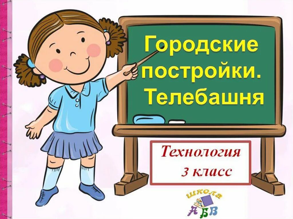 Как делать работа 2 класс. Технология 2 класс картинки. изделие кошелёк 2 класс презентация. технология 2 класс конец года.
