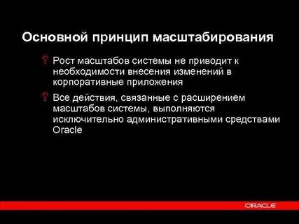 Уровни масштаба