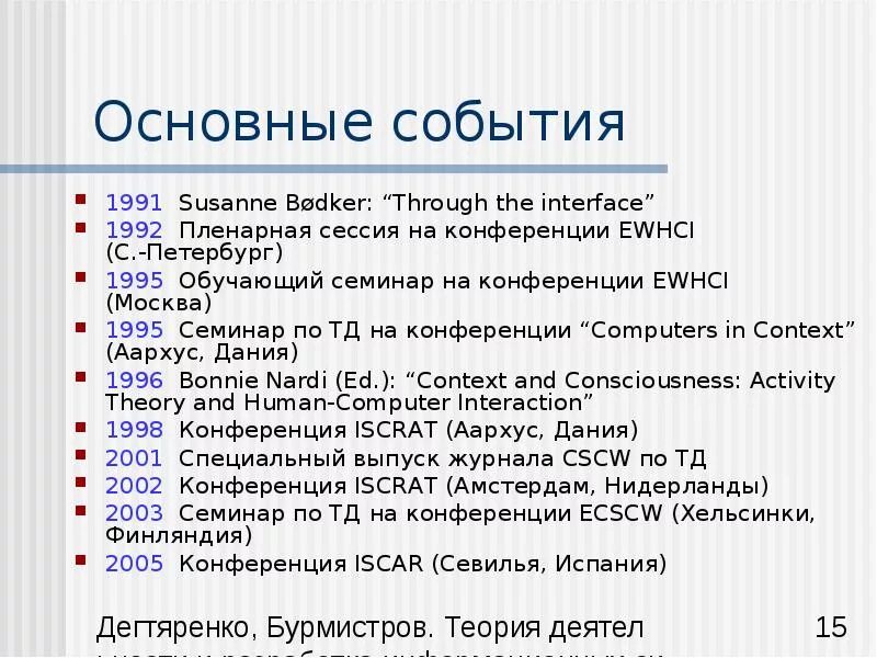 Важные события месяца. Основные события 1991. Основные события 1991 2000. Главные события с 1991. Главные события 1991 года.