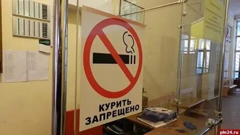 Неположенные места для курения