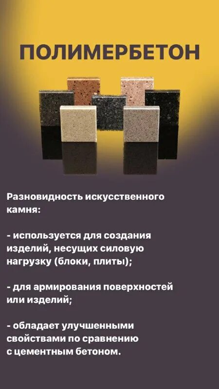 терра композит