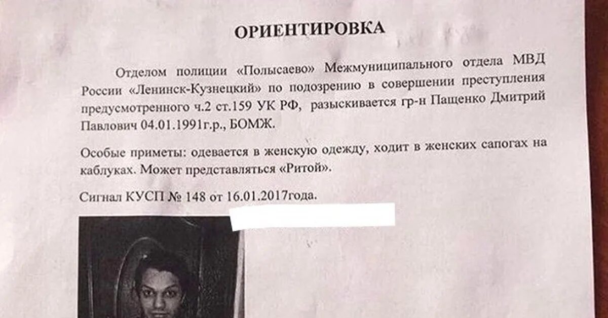 Структура ориентировки. Ориентировка пример. розыскная ориентировка. составление ориентировки образец. ориентировка на автомобиль образец.