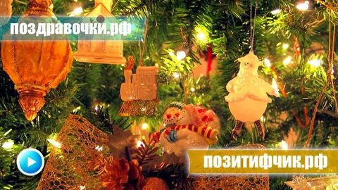 Песня про новогодние игрушки