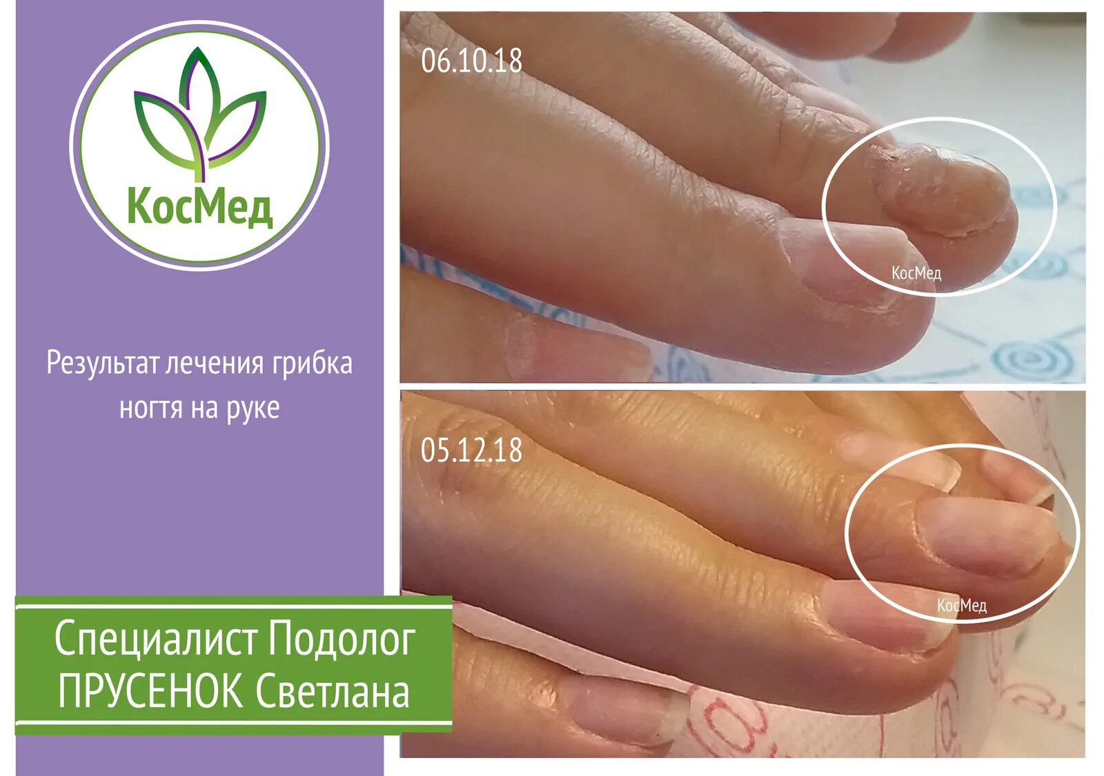 Подолог в брянске в советском районе. Подолог в брянске в советском районе