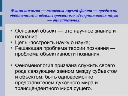 Проблема факта