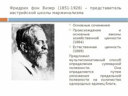 Австрийская школа теория