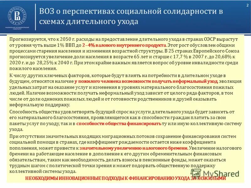 проблемы развития мурманска. система социального обслуживания. этапы развития социального страхования в россии. перспективы социального обслуживания. перспективы развития проекта.