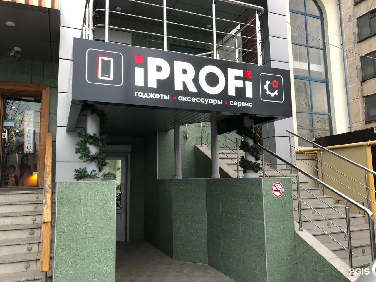 IPROFI Краснодар Северная. IPROFI Новороссийск. IPROFI центр города. IPROFI лого. I profi