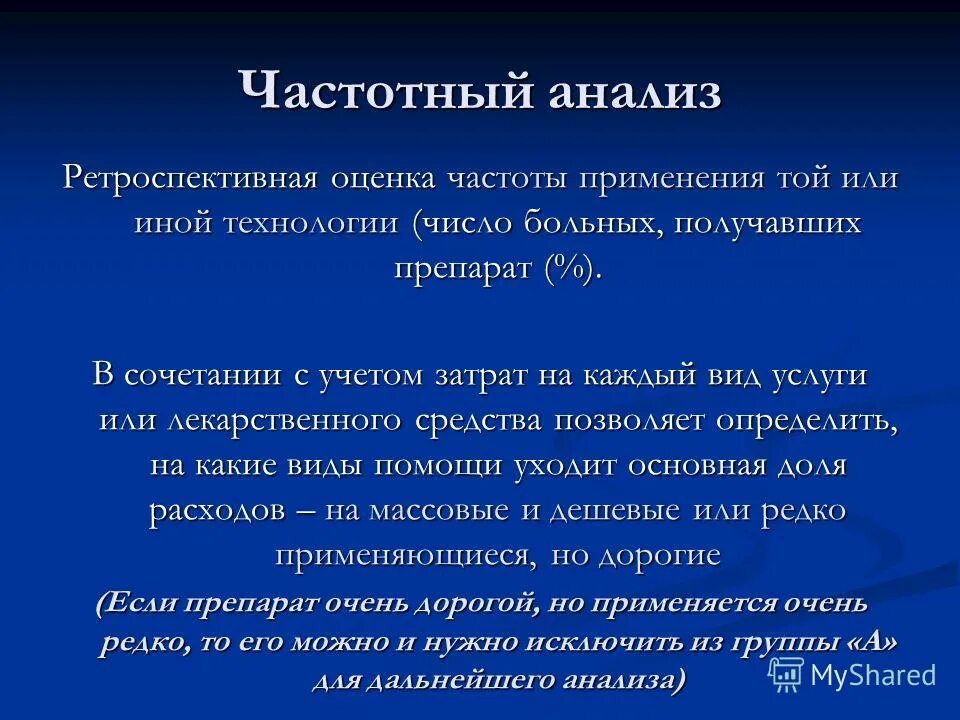 Комбинация учета. Комбинация учета