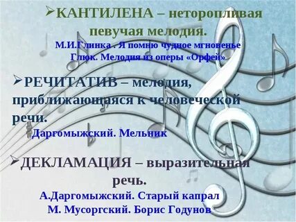 Плавная певучая мелодия