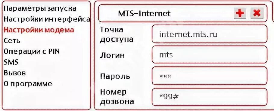 Параметры мтс. Настройки интернета мтс.
