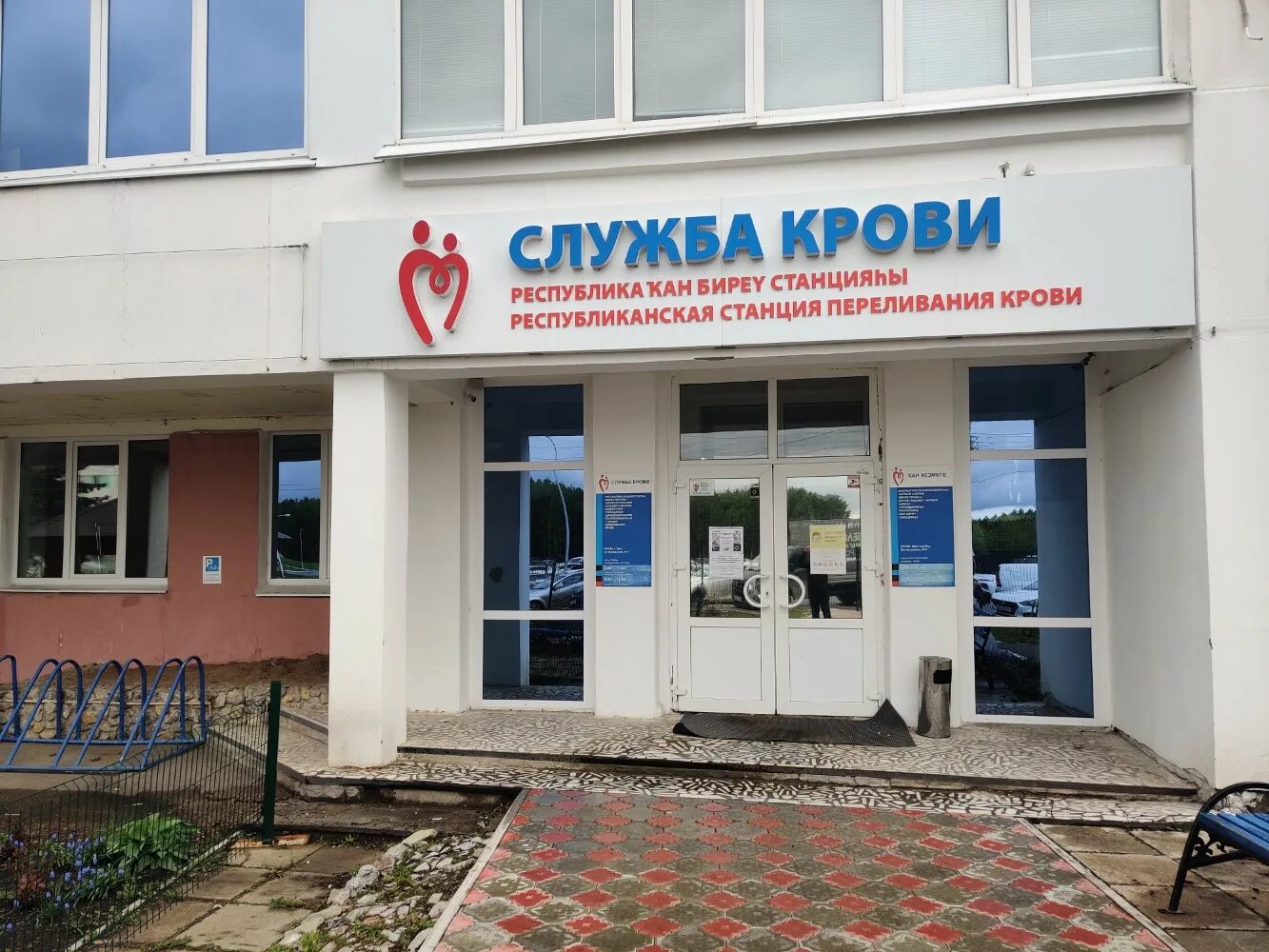 Батырская 41 корпус б. Уфа ул батырская 8. Рспк уфа. Батырская 41 1. Батырская 41 женская консультация.