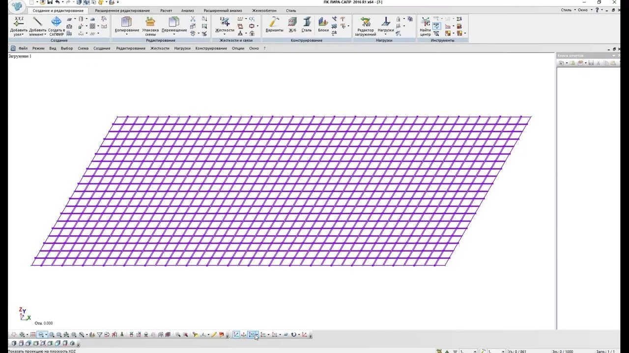 Моделирование сваи в лире сапр. Лира сапр 2016. Расчетная схема фермы лира. Лира сапр 3д модель машины. Сапр 2016.