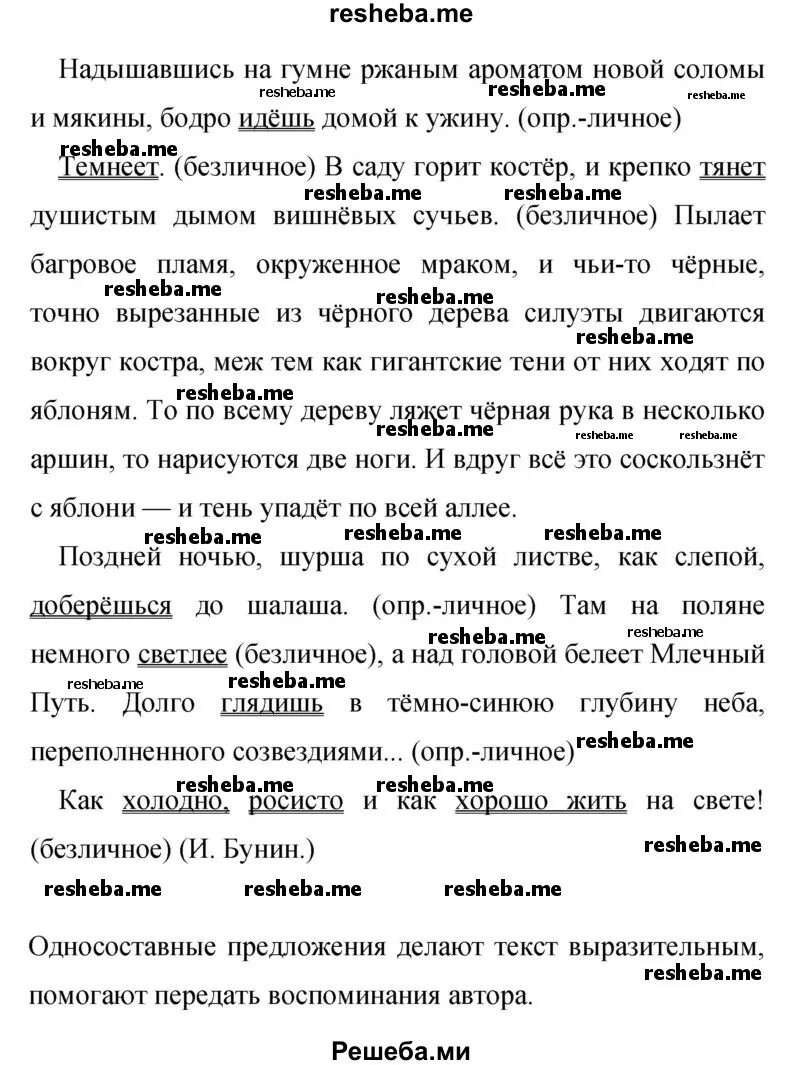 Упражнения 51 по русскому языку 9 класс. Русский язык 11 класс Узбекистан. Упражнение 51 по русскому языку 9 класс Бархударов зелёный учебник. Русский язык 9 класс бархударов 341