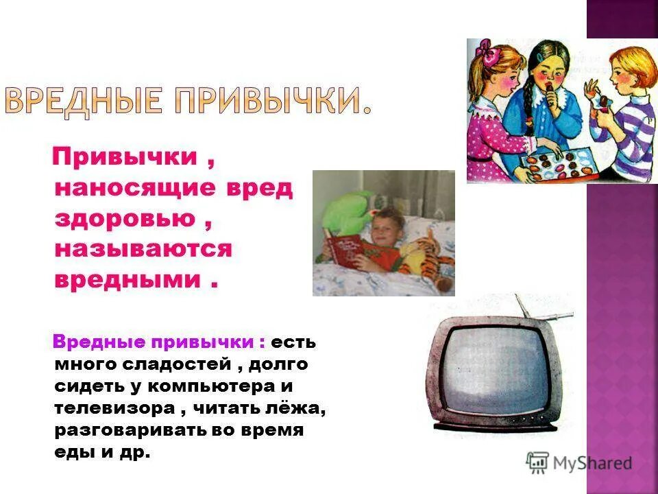 Вредные привычки арт. Привычки которые разрушают здоровье человека. Вредные и полезные привычки человека. Вредные бытовые привычки. Регионы по отсутствию вредных привычек.