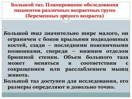 После планирования