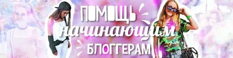 Помоги блоггеру денису составить вопросы